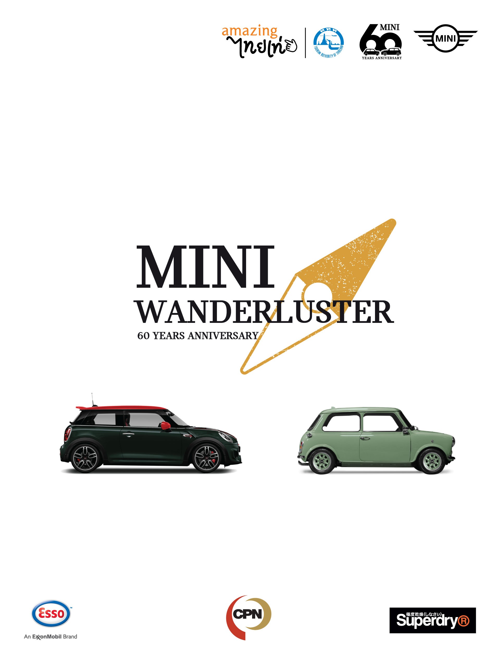 มินิ ประเทศไทย ร่วมกับ การท่องเที่ยวแห่งประเทศไทย จัดทริปสุดพิเศษ “MINI Wanderluster” ชวนเที่ยวเมืองรองทั่วไทย ฉลองครบรอบ 60 ปีมินิ 